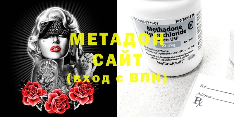 mega зеркало  Дивногорск  МЕТАДОН methadone 